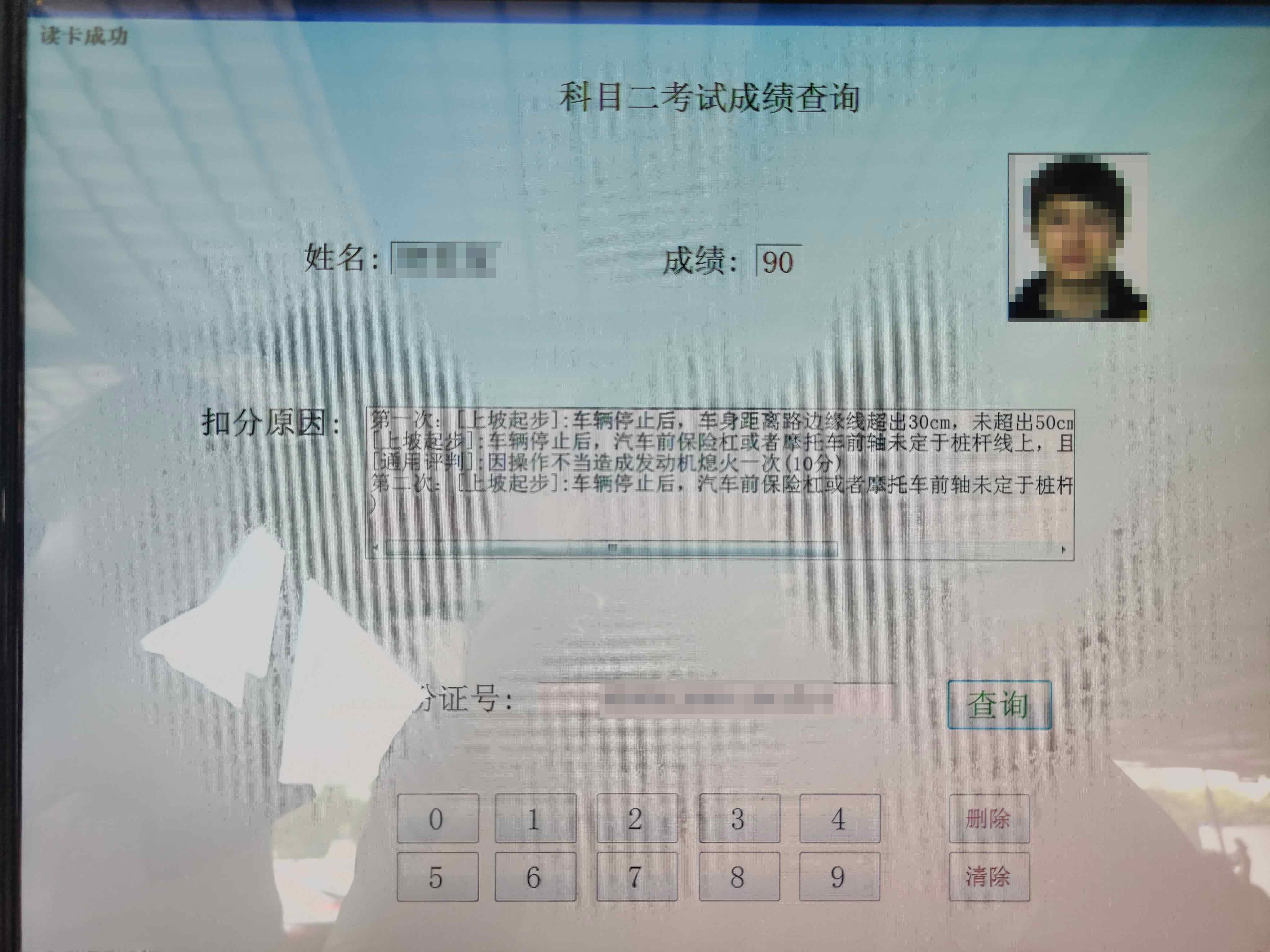 随行的人一起去查成绩,留下了这张照片